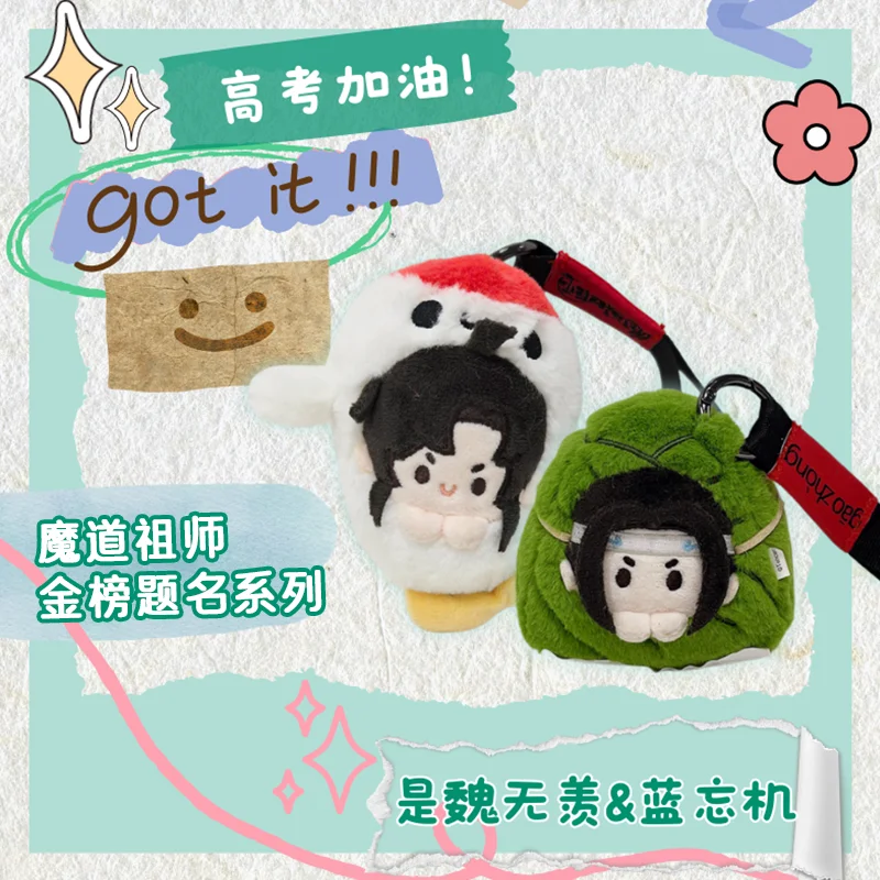 Anime Grandmaster of Demonic Cultivation MDZS Wei Wuxian Lan Wangji Cute Zongzi Plush Doll Dango Pendant Keychain Fan Toys