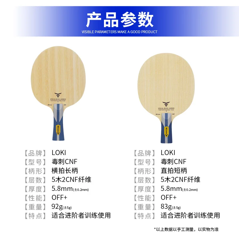 LOKI ستينغر CNF نوع الإجراس مضرب Tafeltennisblad Bodemplatt 5 Wood 2 Carbon Externe Bodemplatt Vezel Pingpong Racket