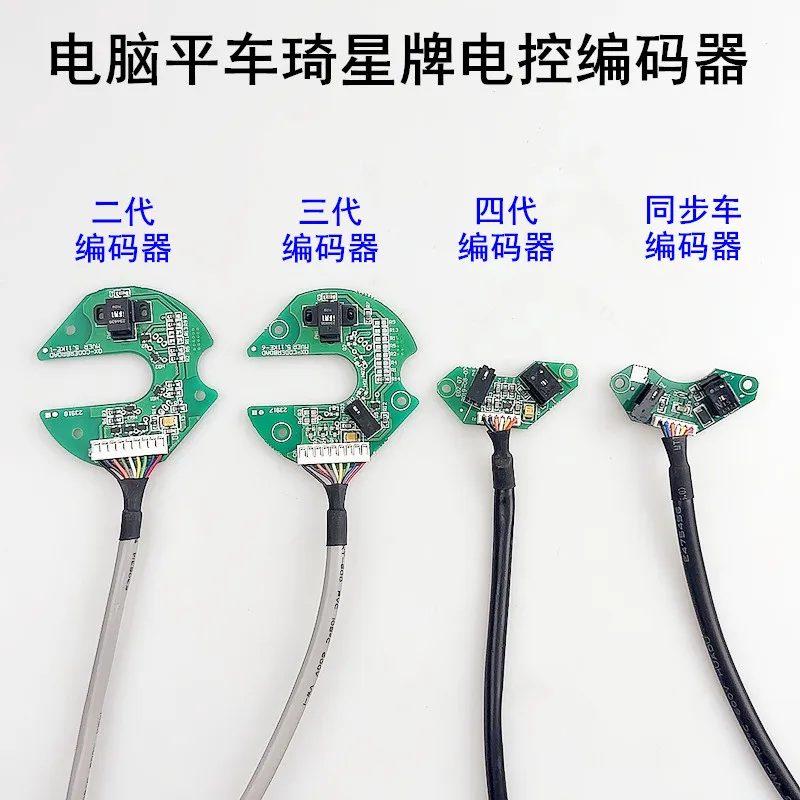 Qixing Computer Machine Flat Encoder Sewing Machine Synchronous DY Two Three Four Generation Electronic Control Motor Circuit B