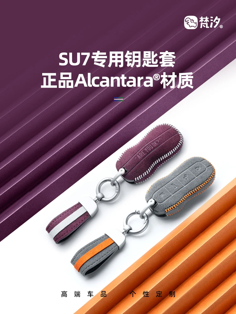 For XiaoMi SU7 Key Case Cover Ring Alcantara Accessories