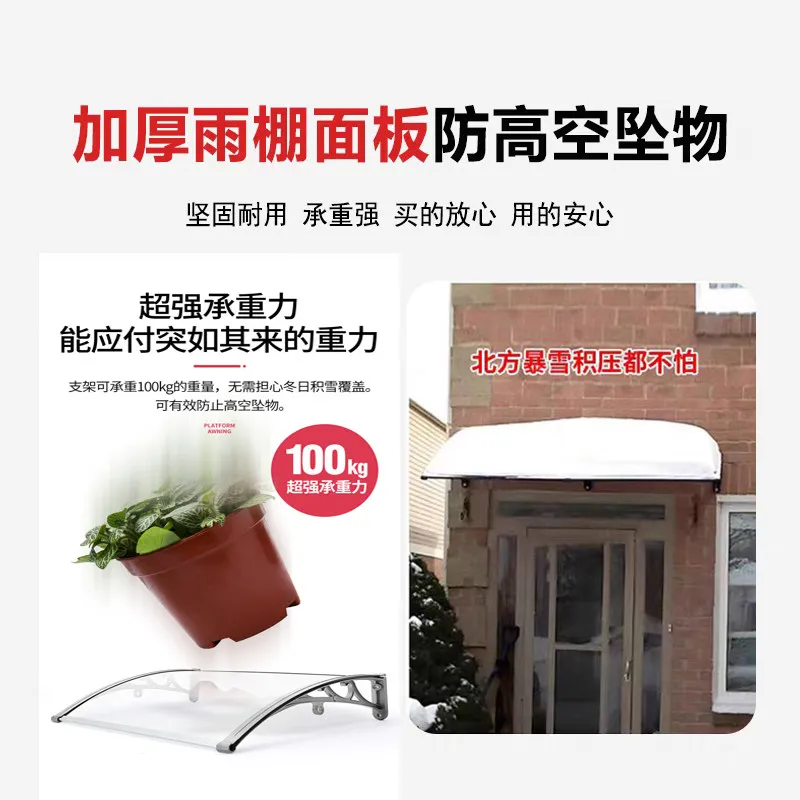 Awning Aluminum Alloy Window Outdoor Endurance Board Home Sunshade Rainproof Balcony Eaves Rain Canopy Door Head Rain Cover
