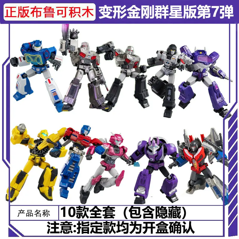 Blokees Transformers Stars Version 7 Origin Megatron Building Blocks Set Blind Box Gift for Kids