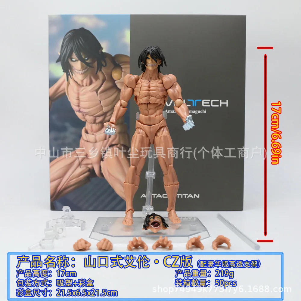 進撃の巨人-アメージング・ヤマグチ-エレン・イェーガー-レボテックシリーズ-アクションフィギュア-箱入りフィギュア-アニメファン向けギフト-コレクターズアイテム