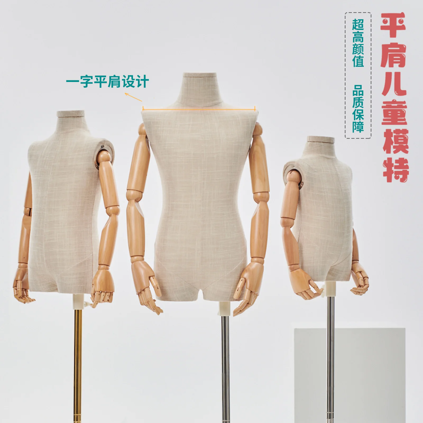 Flat shoulder children's model stand, half-body solid wood lead, window men's and women's children's clothing store full-body