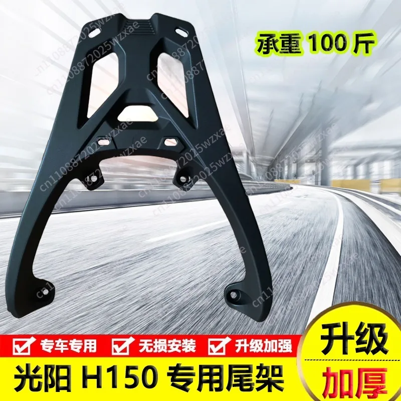 Applicable to Guangyang rks150 tail frame Sanyang Hummingbird aluminum alloy Fit 5 special Skyhawk TX250 tail frame