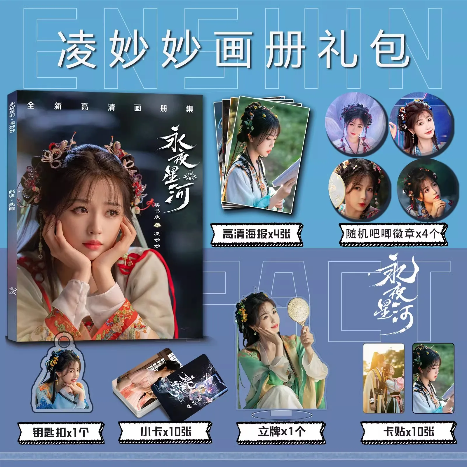 Chinese Drama Love Game In Eastern Fantasy Picture Album Yu Shuxin, Ding Yuxi Starring Characters Photobook Art Book