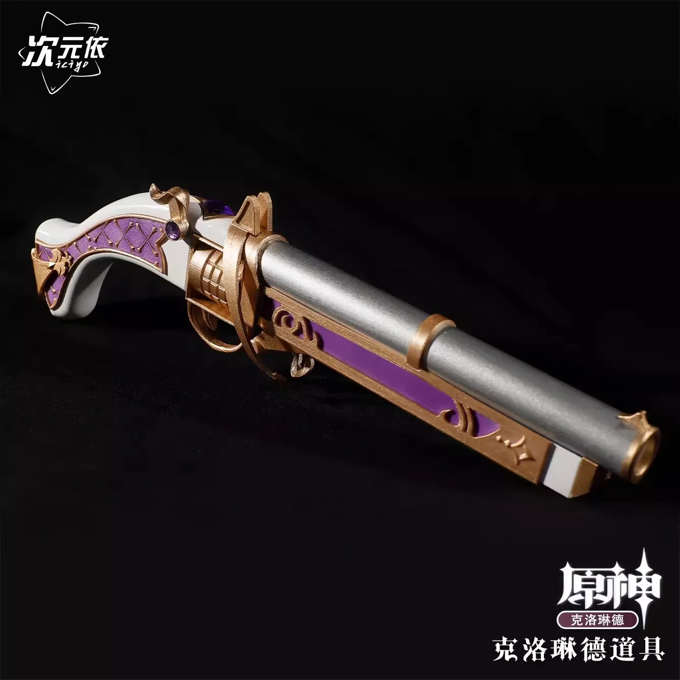 Anime Game Genshim impact Clorinde Cosplay puntelli Gun Carnival Halloween Party Outfit Roleplay puntelli