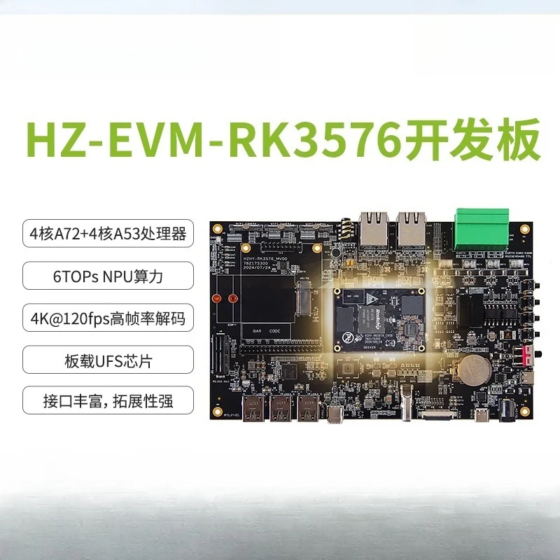 RK3576 Linux development board 6TOPS computing power AI domestic development kit