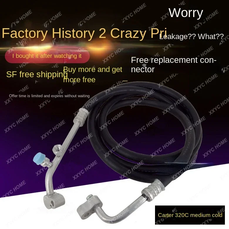 

320C medium cold excavator air conditioner high pressure low pressure pipe Carter 320C long pipe 3 4