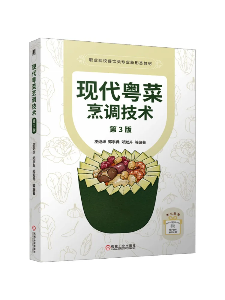 Book-Winshare Modern Cantonese Cuisine Cooking Techniques 3rd Edition