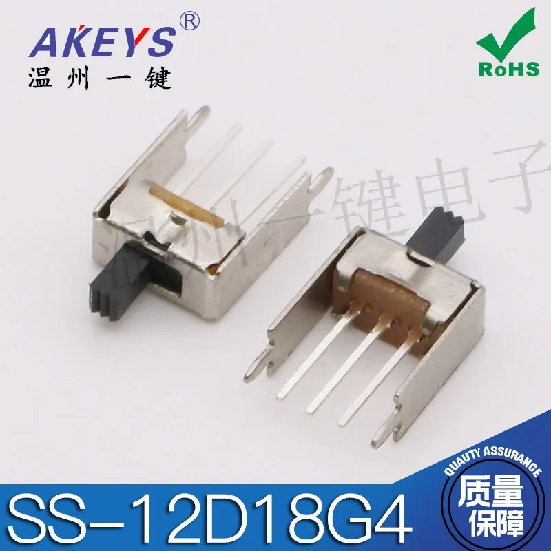 10PCS SS-12D18G41P2T Single pole double throw handle heights can be customized slide switch 3 pin verticle type