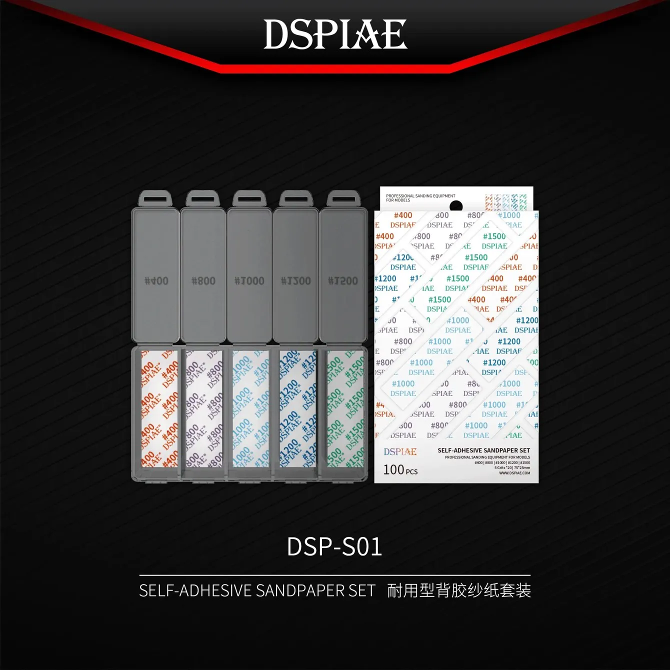 

DSPIAE DSP 400 #~ 1500 #Reusable Self-Adhesive Sandpaper Durable Adhesive Polished Sandpaper Set, Model Making Hobby Tools DIY