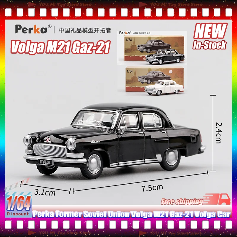 新型ペルカ 1/64 ソ連旧車 ヴォルガ M21 ガズ-21 合金製カーモデル シミュレーション カスタムギフト コレクタブル ミニチュア 鉄道車両