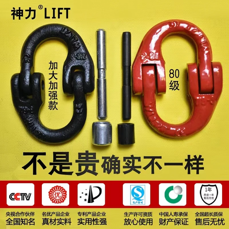 Rigging, lifting, butterfly buckle, lifting buckle, chain connection buckle, shackle, double ring buckle, black hook, lifting ri