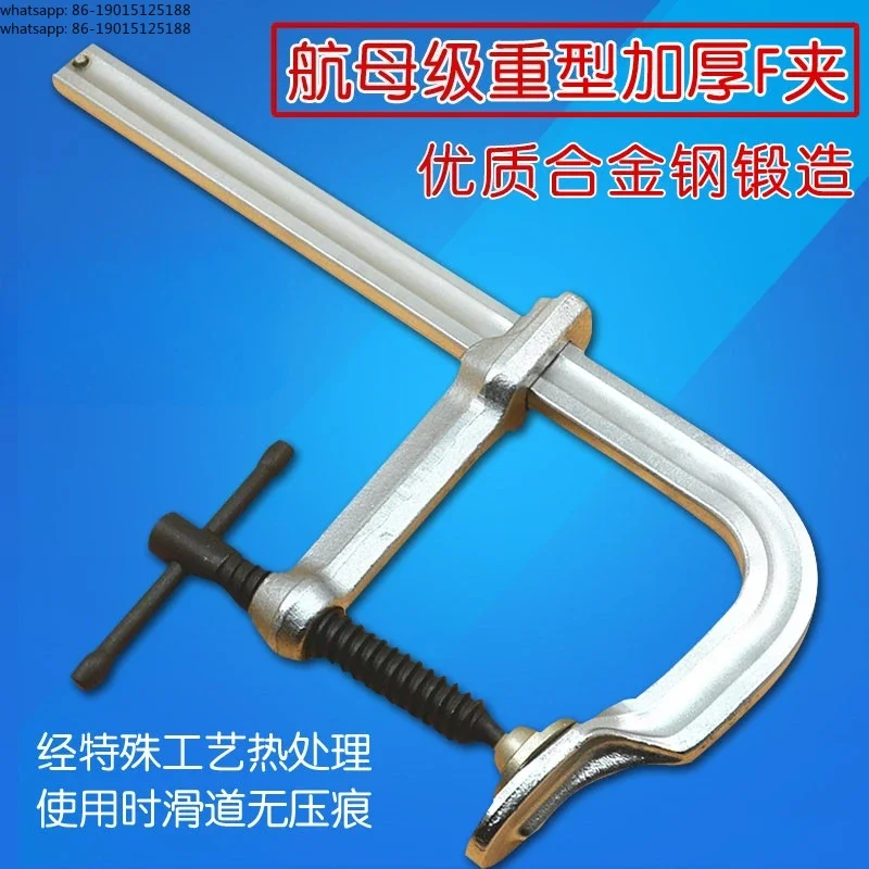 

Integral 40Cr material forging F clamp G clamp woodworking tools fixed clamp F fixture heavy duty mold