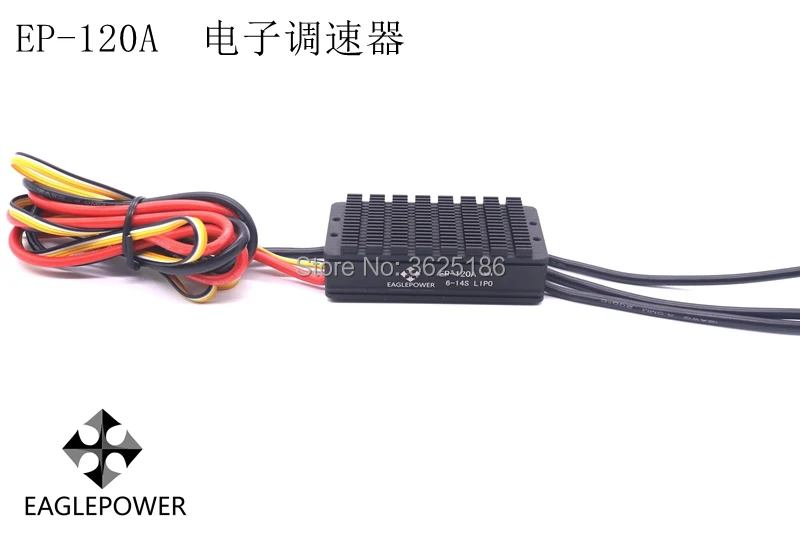 Eaglepower 120A ESC governor 6- 14S lithium battery high voltage plant protection machine waterproof 12S ESC