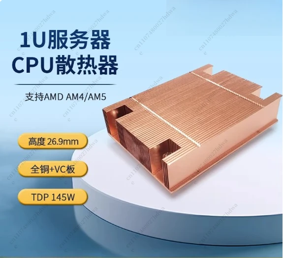 AM4 AM5 1U Pure Copper VC Board Server Radiator Itx Ultra-thin Computer Desktop Wind