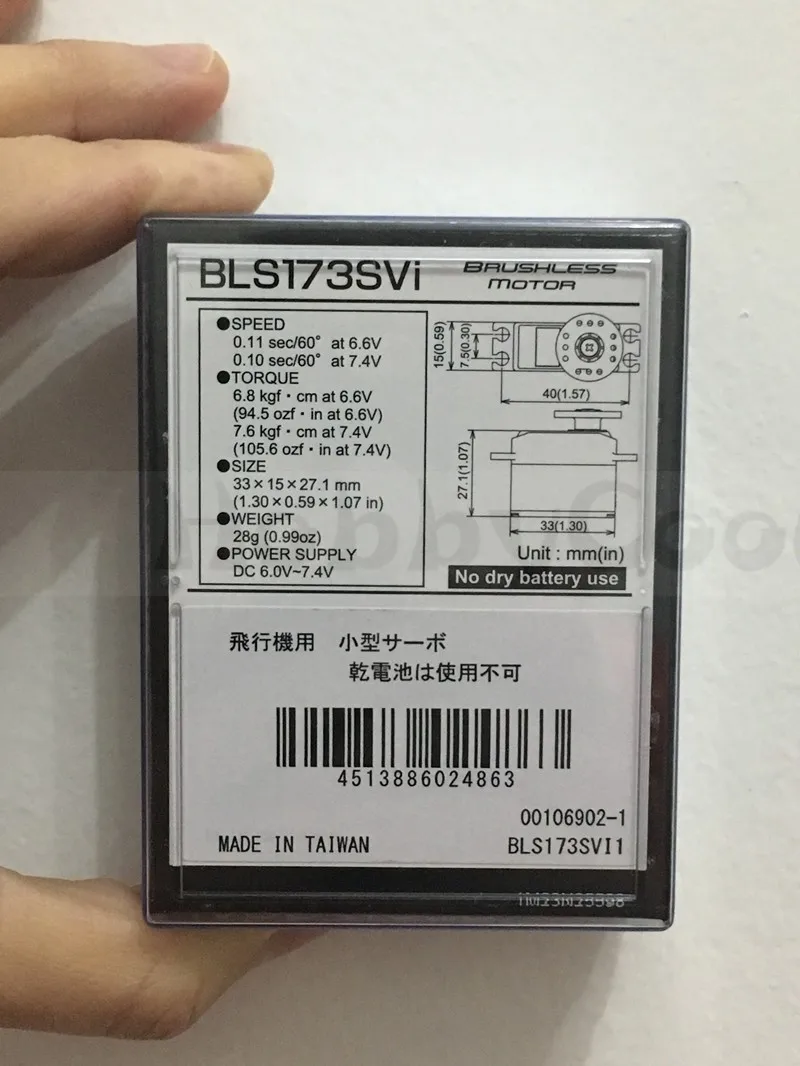 FUTABA BLS173SVI F3A aileron servo can replace bls173sv
