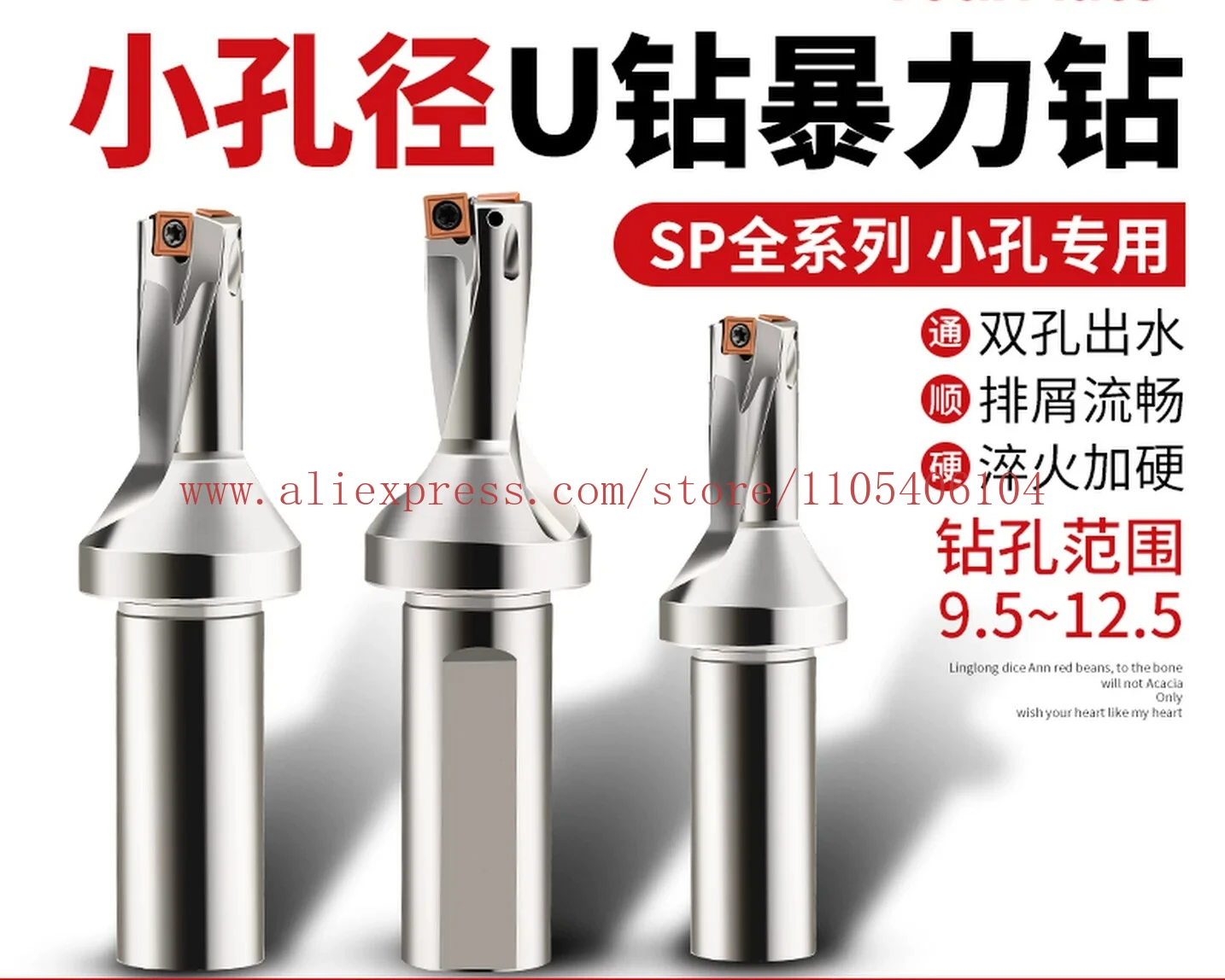 Numerical control small aperture u drilling WC/SP fast violent drilling lathe water jet single edge u drilling rod drill bit