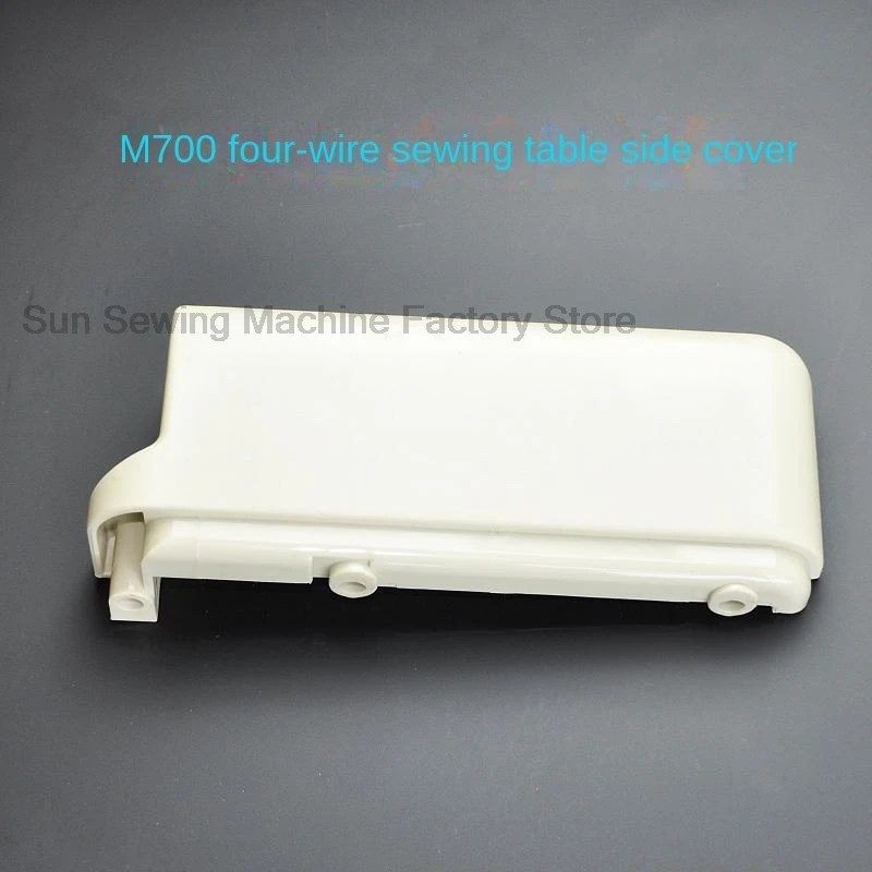 1PCS Sewing Table Plastic Casing Side Cover for Pegasus M700 Four-Thread Overlock Sewing Machine