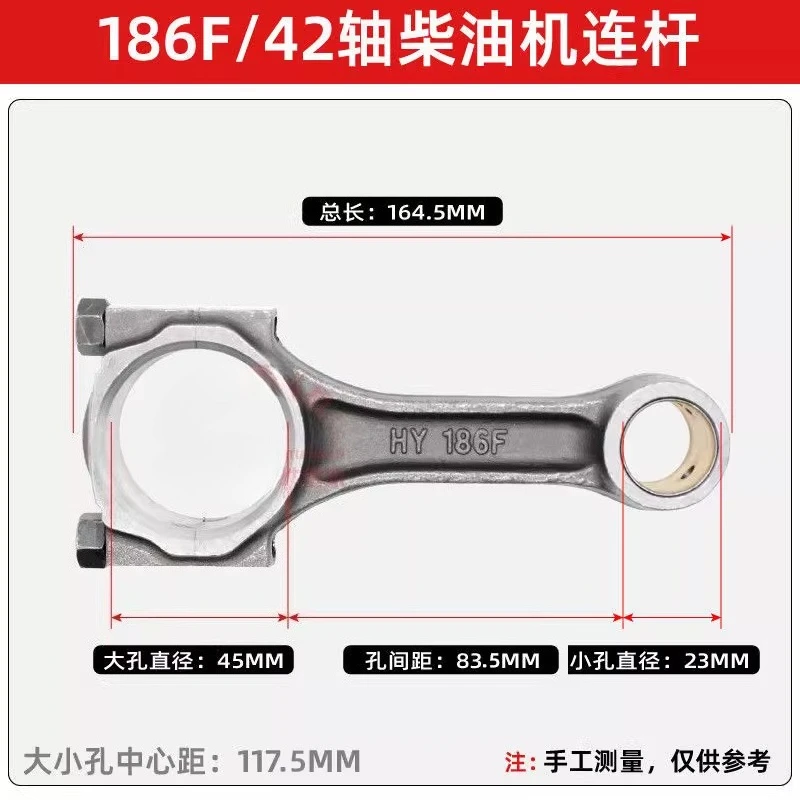 1PC Air Cooled เครื่องยนต์ดีเซลเครื่องกําเนิดไฟฟ้า Micro Tillage เครื่อง 195F 198F 1100F 192F ก้านเชื่อมต่อ