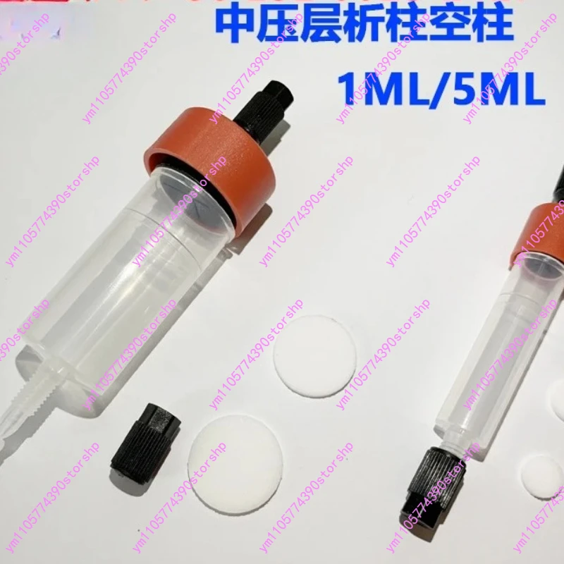 FPLC medium pressure chromatography column empty column AKTA 1ml 5mL