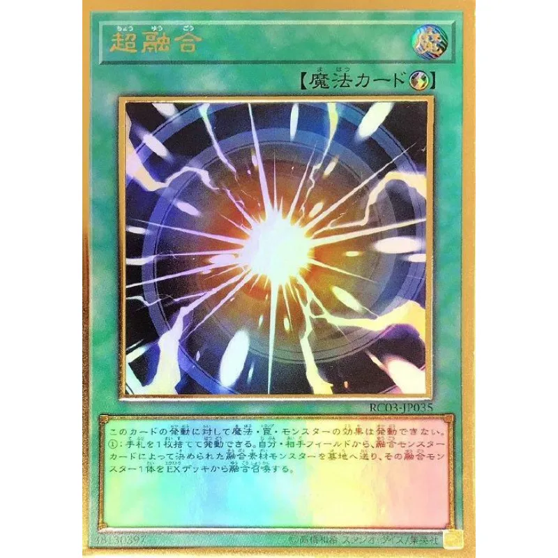 Yugioh RC03-JP035 Super Polymerization - Premium Gold Rare Yu-Gi-Oh Card Collection (Original) Gift Toys