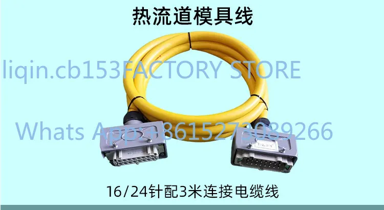 

Hot runner temperature control box temperature control meter large card type die wire heavy duty connector