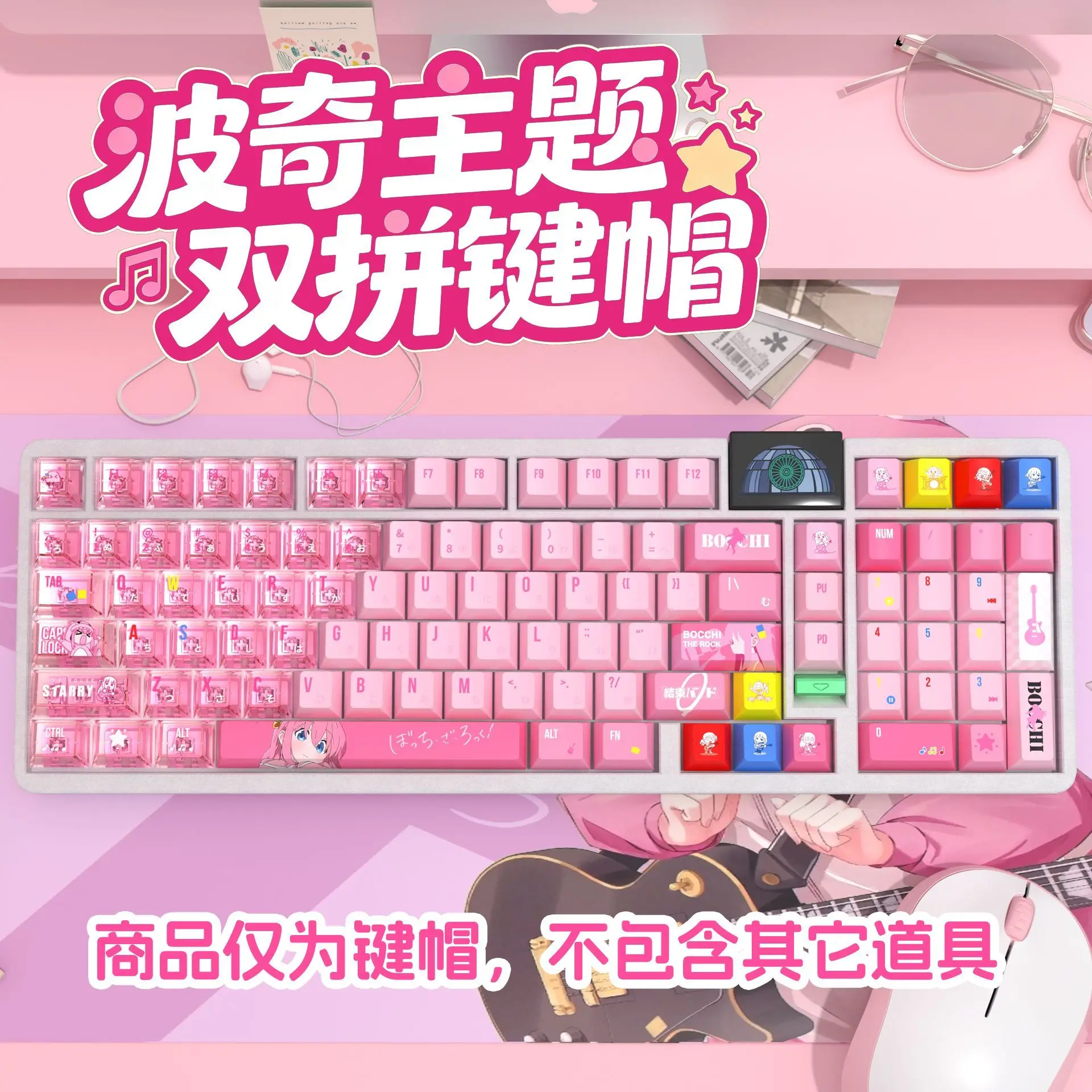 Bocchi The Rock! Double-spell Keycaps Cherry Full Set of PBT Sublimation Key Cap for Mechanical Keyboard Meijia Lion Wooting