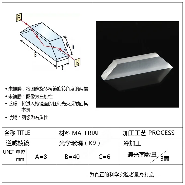 Dove Prisms processing optical glass trapezoidal prism square shaped perforated triangular prism custom 45 degree