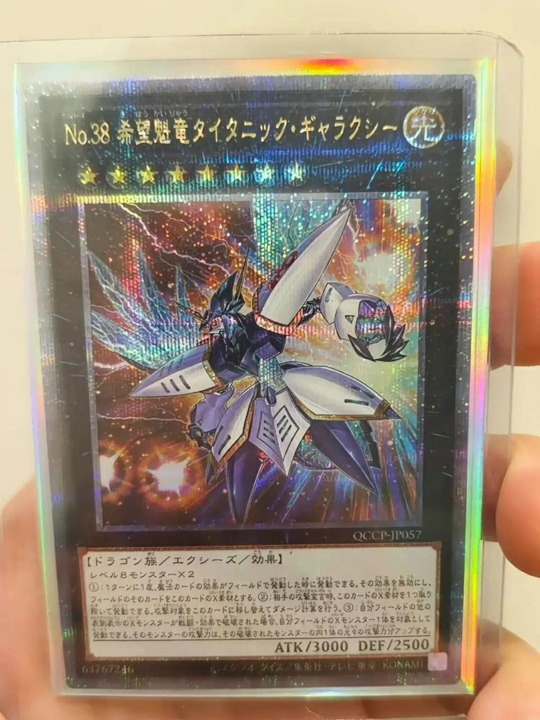 Yugioh Duel Monsters QCCP-JP057 Number 38: Hope Harbinger Dragon Titanic Galaxy 25th Quarter Century Secret Japanese Mint Card