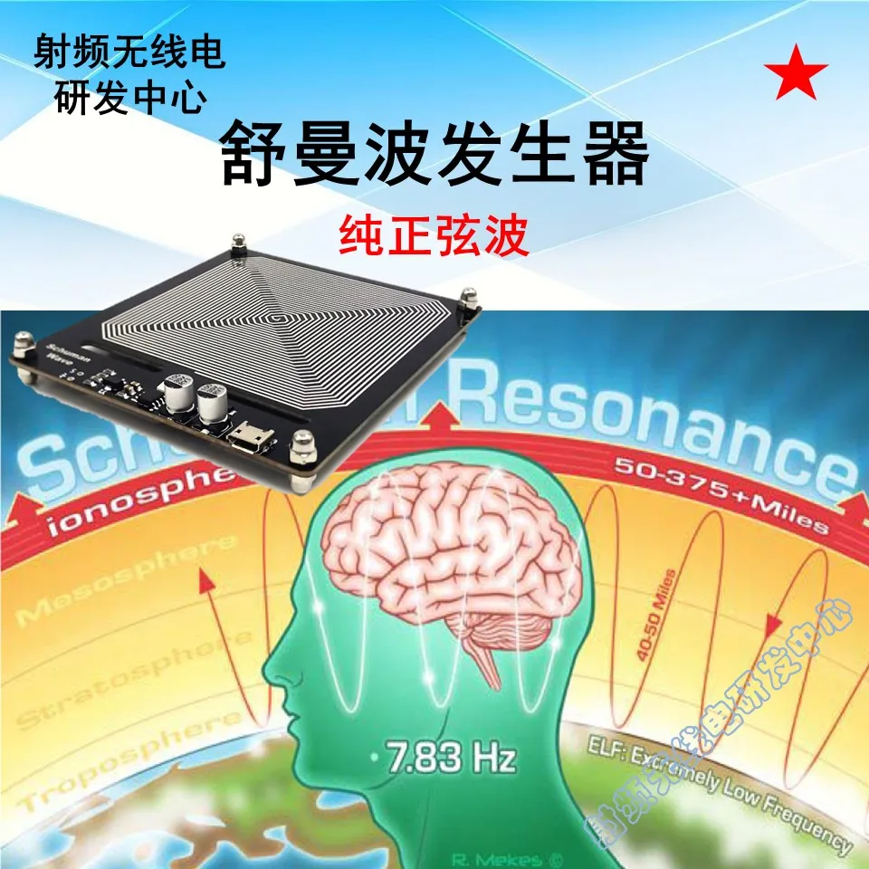 Schumann Wave 7.83Hz Signal Generator Low Frequency Pulse Generator Earth Resonance Frequency Direct Shooting Available