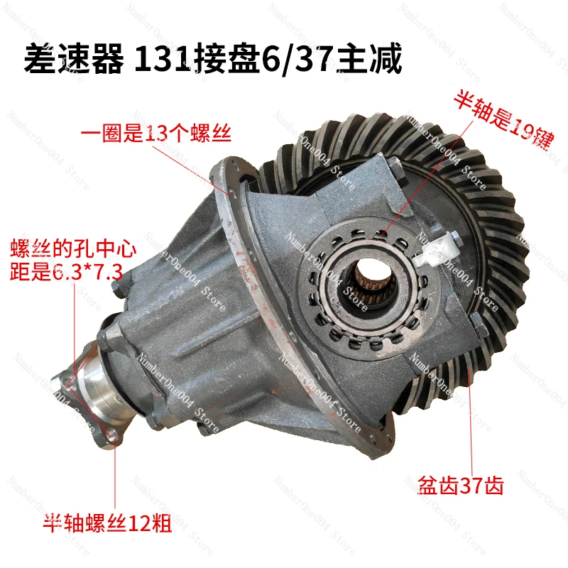 Applicable to Small Forklift Differential Small Loader Main Reduction Original Parts Differential