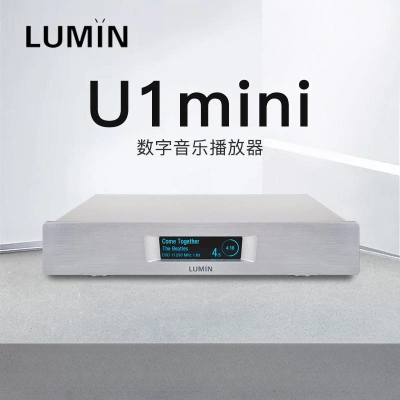 New LUMIN U1 MINI U2 MINI Digital Streaming Music Player dsd Pure Digital Turntable