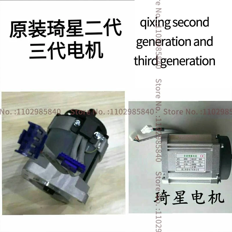 Original Engine Motor AC Servo Motor for Qixing QD581 QD585 Qixing Zoje QX 220v 550w Lock Stitch Industrial Sewing Machine Spare