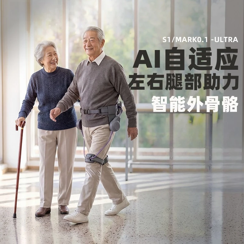 Exoskeleton robot, mountain climbing, up and down labor-saving exoskeleton booster