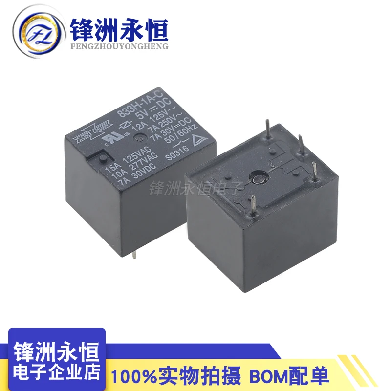 1Pcs SONGCHUAN Relay 833H-1A-C-5VDC 833H-1A-C-12VDC 833H-1A-C-24VDC 10A 4Pin 5V 12V 24V NT73 Power Relay