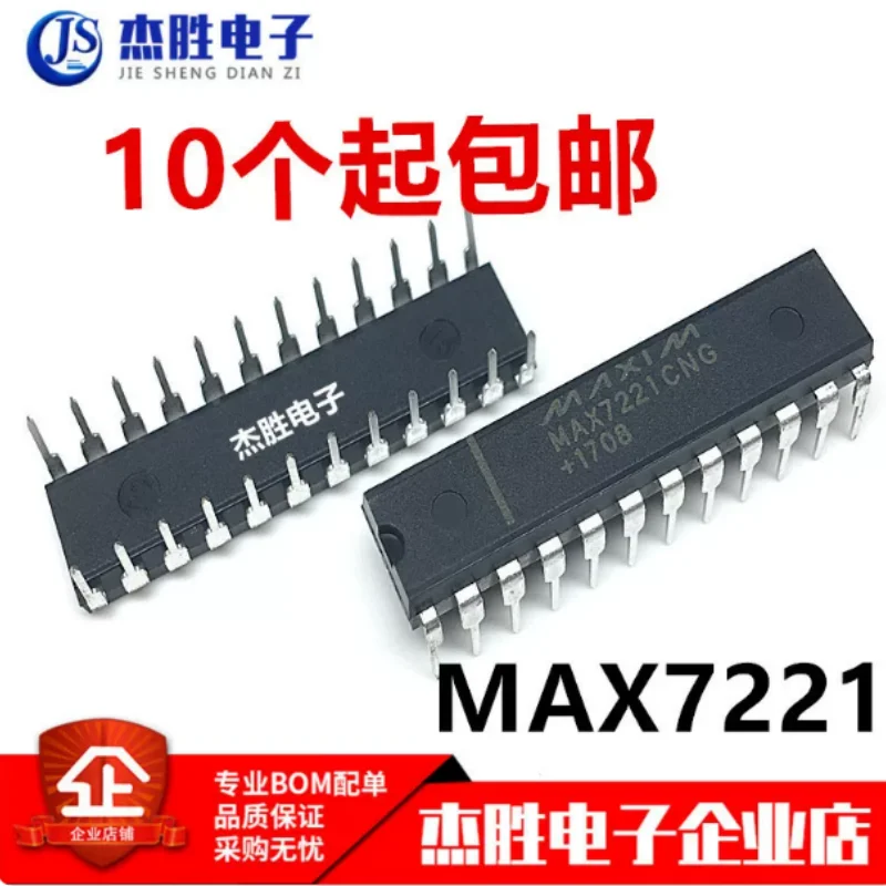 New original MAX7221NG MAX7221ENG direct insertion DIP-24 display driver chip IC