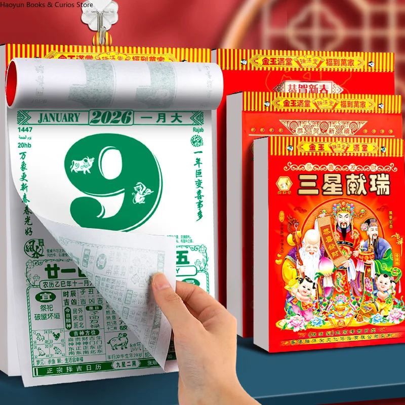 2026 Horse Color Almanac, Tear-off Calendar、calendars 2026 、2026 calendar、calendar 2026、Advent calendar、wall calendar 2026