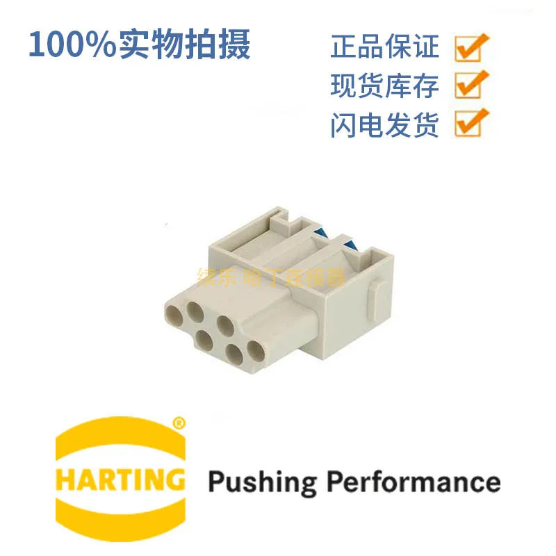 Hartting 0914006273… - image