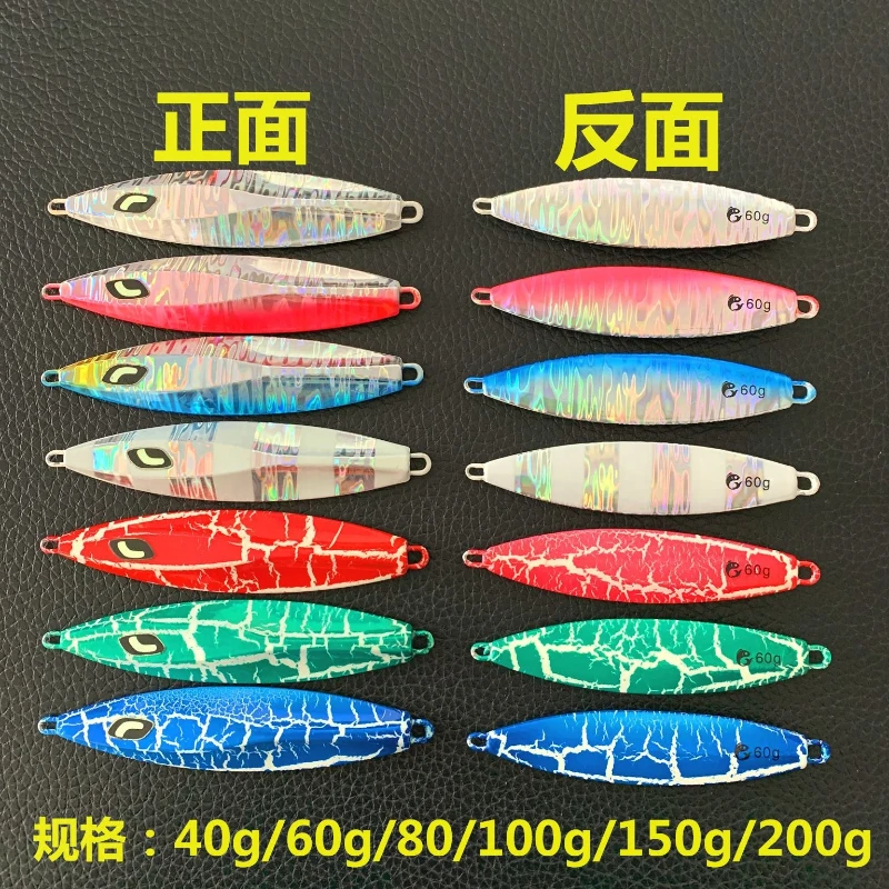 1pcs Large Slow Shake Iron Plate Slow Drop Lead Fish 40/-200g Luminous Lure Deep-sea BoatFishing Sardine Slider Jigging Lure