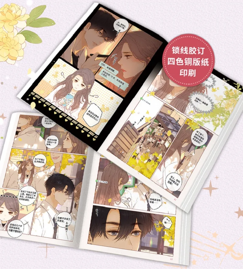 ใหม่ Eternal Love (Nan Hong) Original มังงะเล่ม2 Wen Yifan,sang Yan เยาวชน Urban Romance จีน BG หนังสือการ์ตูน