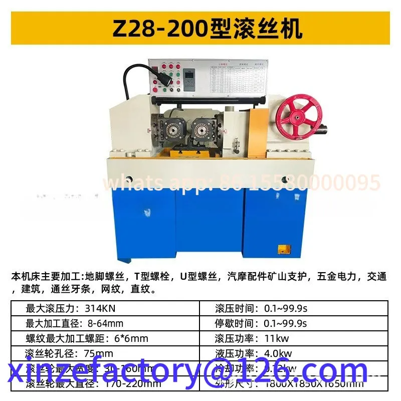 Customizable automatic numerical control hydraulic thread rolling machine