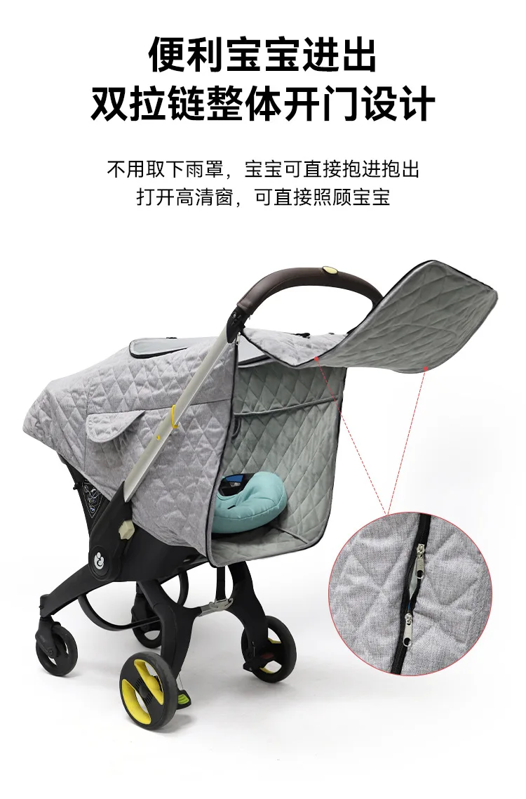 DOONA pram windproof warm rain cover cold cover safety seat windshield autumn and winter baby stroller accessories