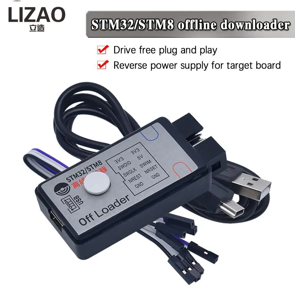 LIZAO DAPLINK STM32/STM8 Offline downloader + online emulator to replace J-Link OB STLINK