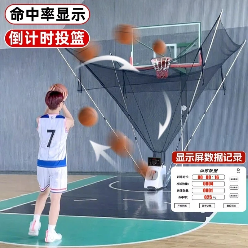 

Basketball service machine Shooting trainer Portable ball return device