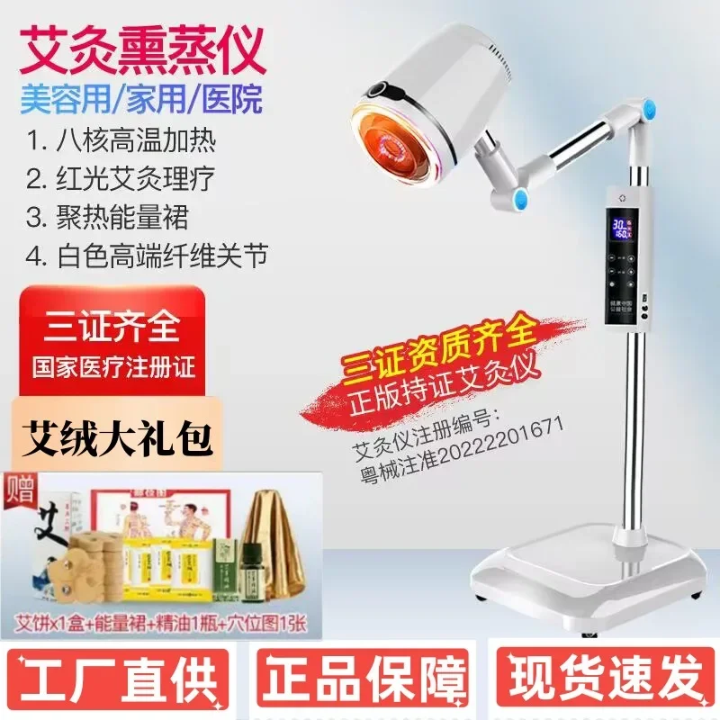 

Medical moxibustion treatment instrument Vertical electronic intelligent smokeless temperature and instrument