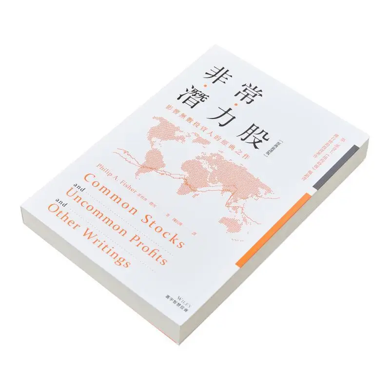 Very Promising Stocks Classic New Translation Edition Philip A Fisher Universal Publishing 9789869327503 Book