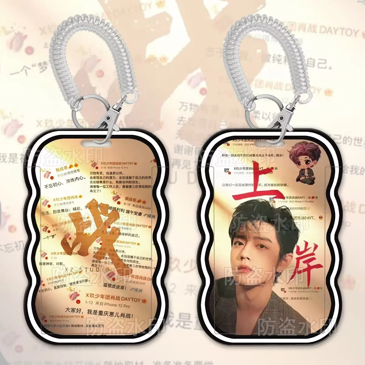 Xiao Zhan의 주변 학생 웨이브 카드 소지자, 캠퍼스 카드, 대중교통 카드, ID 보호 커버, 직장 ID 카드