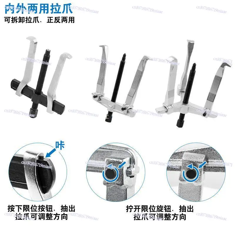 Three-jaw two-jaw puller bearing take-out disassembly tool two-jaw small  multi-functional